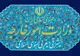 محکومیت صدور مجوز استفاده آمریکا از پایگاه‌های انگلیس علیه ایران