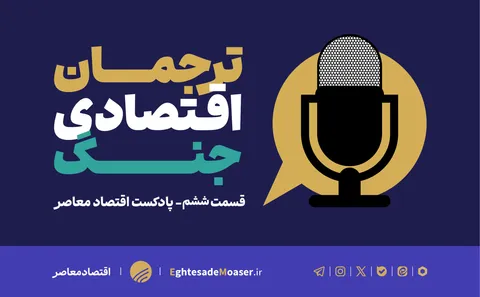 جنجال قیمت انرژی | ۱۳ فروردین ۱۴۰۵