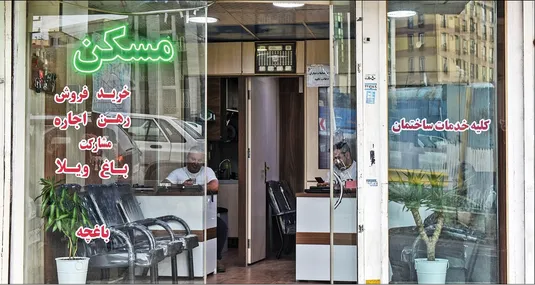 روزهای پاییزی تورم مسکن