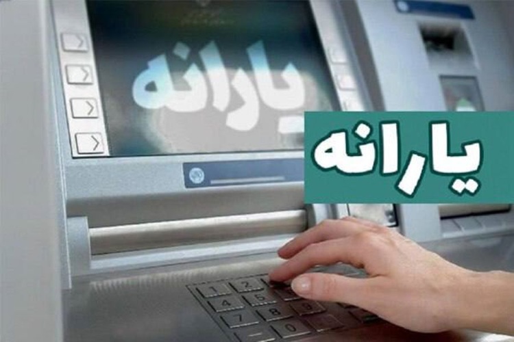اعلام شرط جدید تداوم دریافت یارانه نقدی و کالابرگ+ جزییات اعلام شرط جدید تداوم دریافت یارانه نقدی و کالابرگ+ جزییات