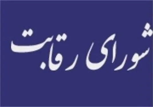 بیانیه اسنپ پی در پی صدور رای شورای رقابت