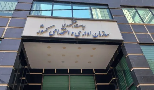 استخدام نیروهای شرکتی به شرط ۵۰ همتی که نیست