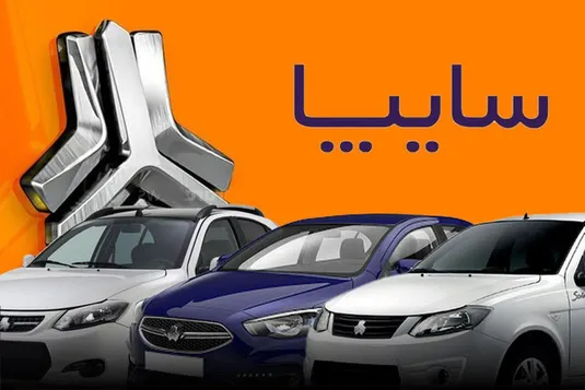 ثبت نام خودرو&zwnj;های سایپا ویژه آذر ۱۴۰۳+ لینک ثبت نام سایپا و شرایط ثبت نام متقاضیان عادی، جایگزینی خودروهای فرسوده و طرح مادارن