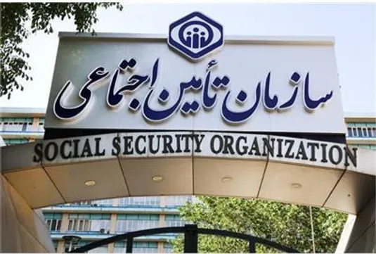 اطلاعیه سازمان تامین اجتماعی در خصوص پرداخت کمک&zwnj;هزینه اولاد بازماندگان