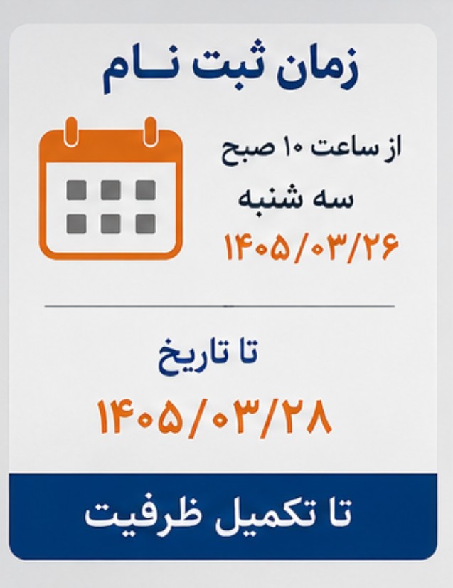 ثبت نام پارس نوآ