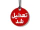 جزییات تعطیلی ادارات و مدارس کشور سه شنبه ۷ اسفند ۱۴۰۳