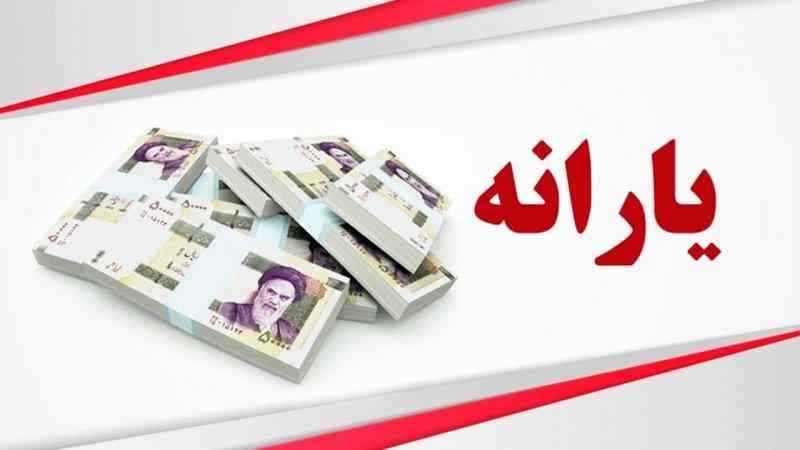 جزییات افزایش یارانه نقدی دهکهای ۱ تا ۴ افزایش یارانه نقدی دهکهای ۱ تا ۴