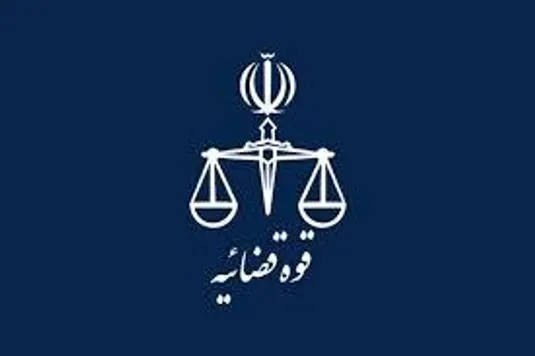تمدید مهلت ثبت نام آزمون استخدامی کادر اداری قوه قضاییه ۱۴۰۴