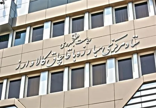 مجوز ثبت سفارش سبب مجاز مشروط شدن کالاها نمی&zwnj;گردد