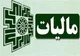 جزئیات دریافت اطلاعات ردیف‌های اظهارنامه مالیات بر ارزش افزوده