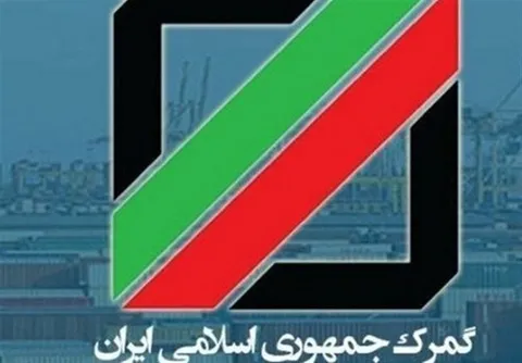 ترخیص ۲۳۲ هزار تن کالای اساسی در ۴۸ ساعت