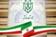 زمان ثبت نام انتخابات شورای شهر ۱۴۰۴