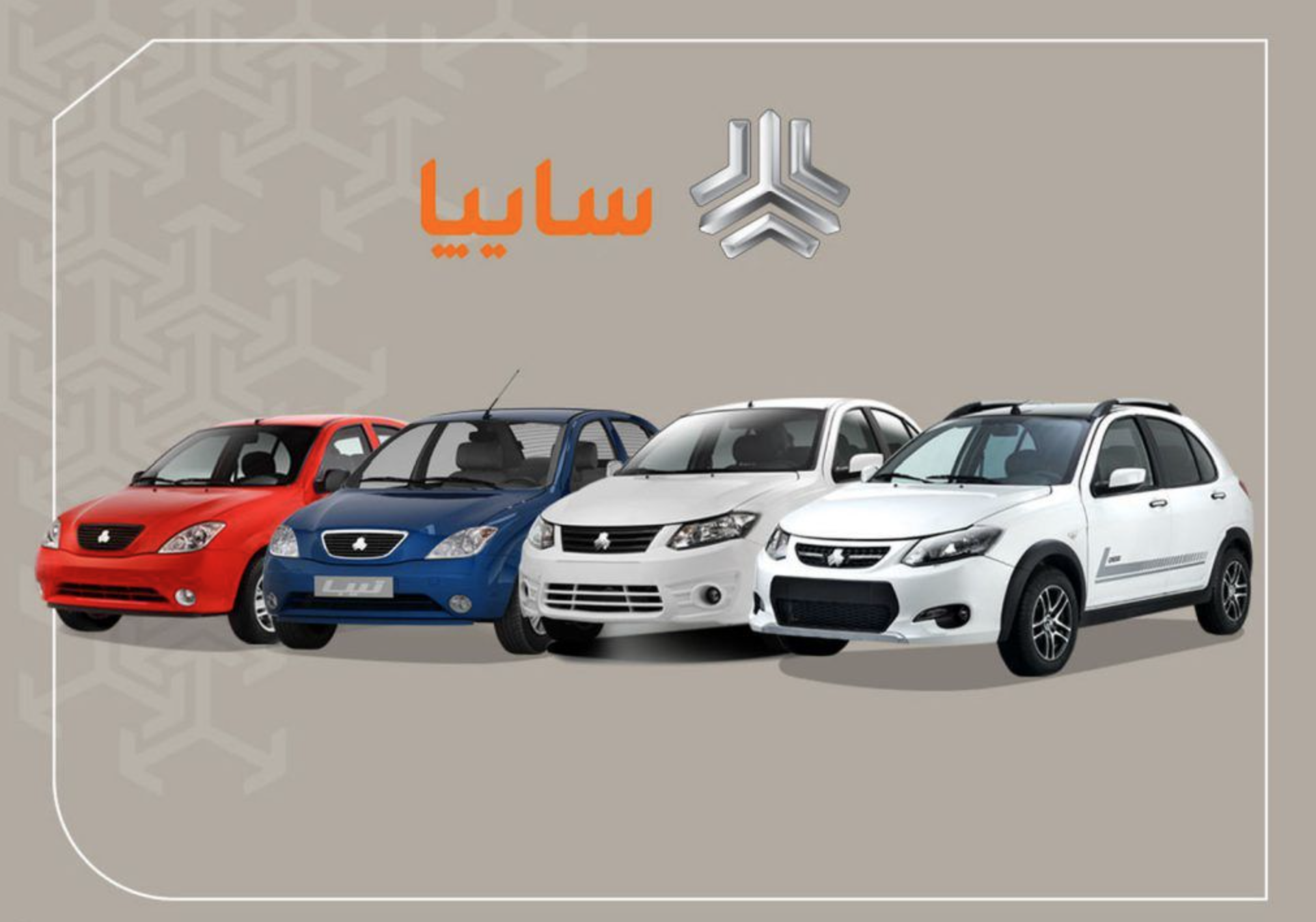 ثبت نام سایپا