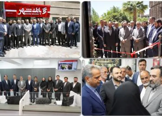 افتتاح باجه بانک شهر در ساختمان وزارت کشور