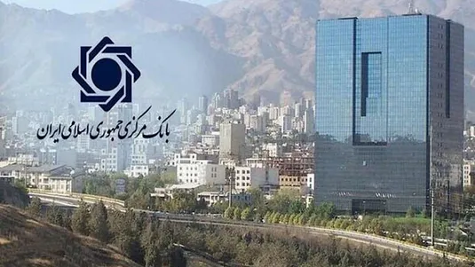 پایان مهلت ثبت&zwnj;نام آزمون استخدامی بانک مرکزی ۱۴۰۴