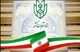 زمان ثبت نام انتخابات شورای شهر