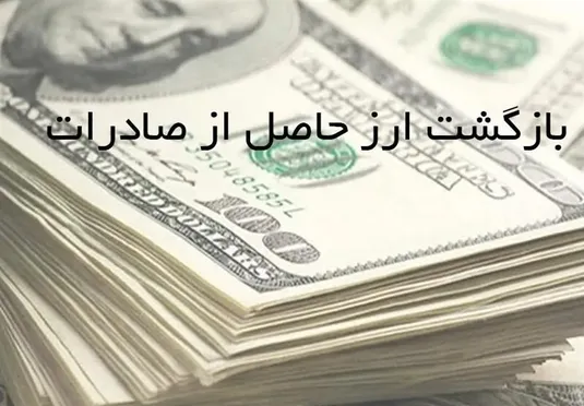 سیاست رفع تعهد ارزی با طلا متوقف شد