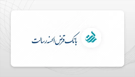 بانک رسالت عملکرد خود را در کدال شفاف&zwnj; کرد؛ بازگشت مطالبات با کندی رو به رو شده است