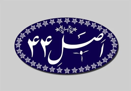 تصویب شیوه&zwnj;نامه جدید نظارت بر بنگاه&zwnj;های واگذار شده