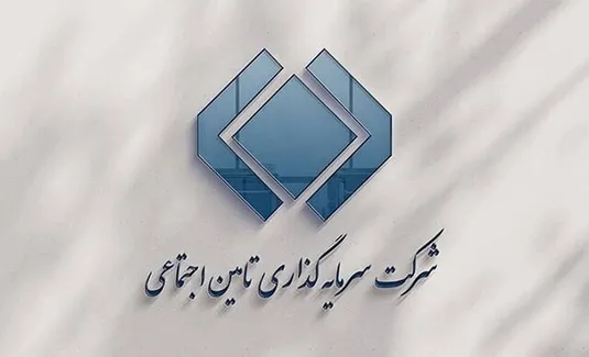 هدف&zwnj;گذاری شستا برای افزایش صادرات کالا و خدمات به ۳ میلیارد دلار