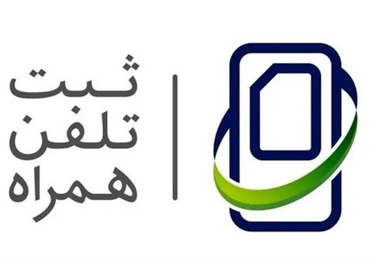 آغاز برخورد گمرک با تخلفات رجیستری مسافری