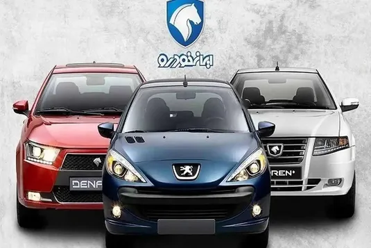 جزئیات نهمین طرح فروش ایران خودرو آبان 1404 + شرایط ثبت نام ایران خودرو و خودروهای عرضه شده