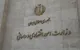 تمدید خودکار مجوزهای کسب‌وکار صادره از درگاه ملی مجوزهای کشور