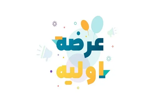 انجام عرضه&zwnj;های اولیه، موجب جذب نقدینگی به بازار می&zwnj;شود