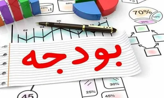 گزارش عملکرد بودجه ۱۴۰۴ پیش از موعد قانونی نهایی شد