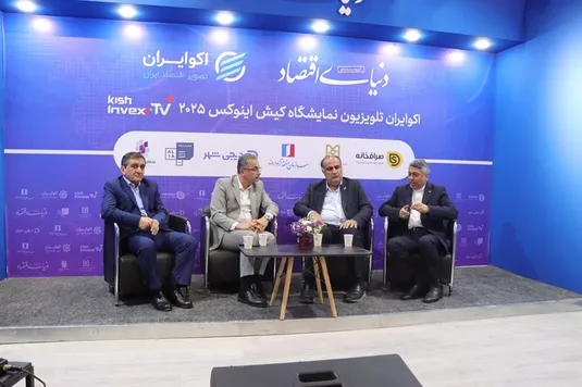 جزئیات و زمان نمایشگاه کیش اینوکس ۲۰۲۵