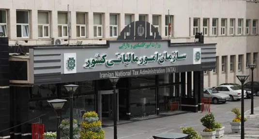 جریمه تاخیر در بارگذاری فهرست حقوق و دستمزد بخشیده می&zwnj;شود
