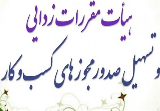 پروانه کسب معاملات برخط طلا عملیاتی شد