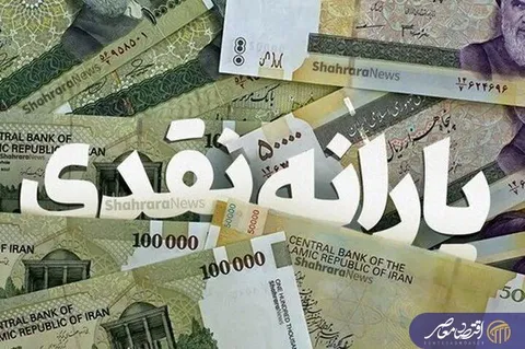 یارانه نقدی جدید با کالابرگ؛ مشاهده و پیگیری اعتبار کالابرگ در این سامانه