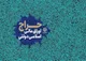 نتیجه سی ­و ششمین‌ مرحله از حراج اوراق اسلامی مالی اعلام شد