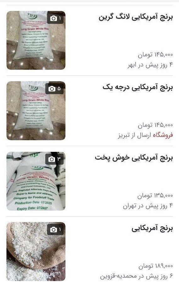 برنج آمریکایی به بازار آمد/ هر کیلو برنج آمریکایی چند؟