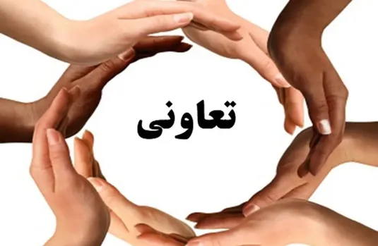 نقش تعاونی&zwnj;های مصرف در کاهش قیمت&zwnj;