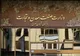 تشکیل کارگروه بررسی حادثه آتش‌سوزی بندر رجایی در وزارت صمت