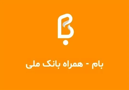 اعلام زمان رفع اختلال در نسخه موبایلی بانک ملی