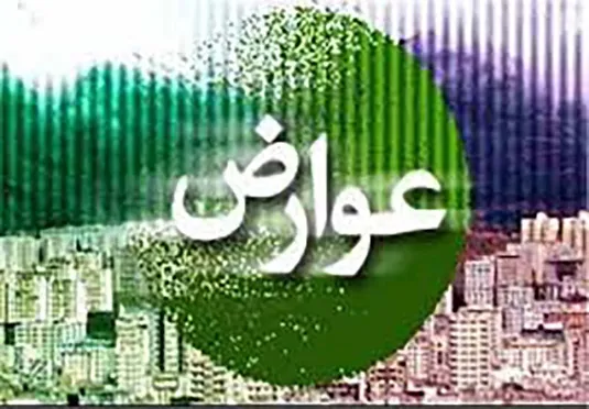 جزئیات عوارض سالانه اراضی بایر مسکونی شهری