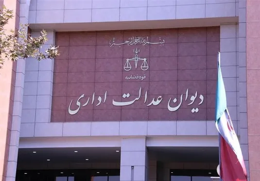 قرارداد پیش از رأی دیوان عدالت مشمول ابطال مصوبه ۴۷۳ شورای رقابت نیست