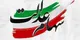 مبلغ سهام عدالت فوت شدگان چقدر است؟