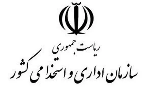 مهلت ۲هفته&zwnj;ای بارگذاری و اصلاح ارقام حقوق و مزایای کارمندان
