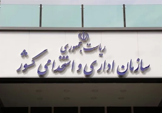 احتمال تغییر ساعت کار کارمندان از ۱۵ اردیبهشت یا اول خرداد