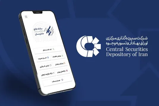 واریز ۹۹ هزار میلیارد تومان سود به حساب ۵۸ میلیون سهام&zwnj;دار در ۱۱ ماه