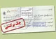 اثر منفی چک برگشتی و اقساط معوق تا ۱۵ شهریور در اعتبارسنجی ثبت نمیشود
