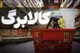 تمدید مهلت ثبت اطلاعات کالابرگ در راه است؟ پاسخ سازمان برنامه و بودجه درباره فرصت دوباره خانوار‌ها