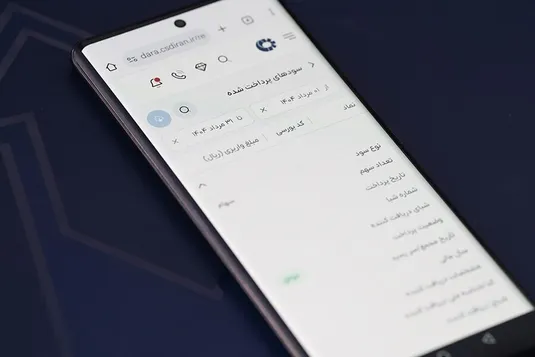 ۴۸۹ هزار سهام&zwnj;دار بیش از یک هزار میلیارد تومان سود دریافت کردند