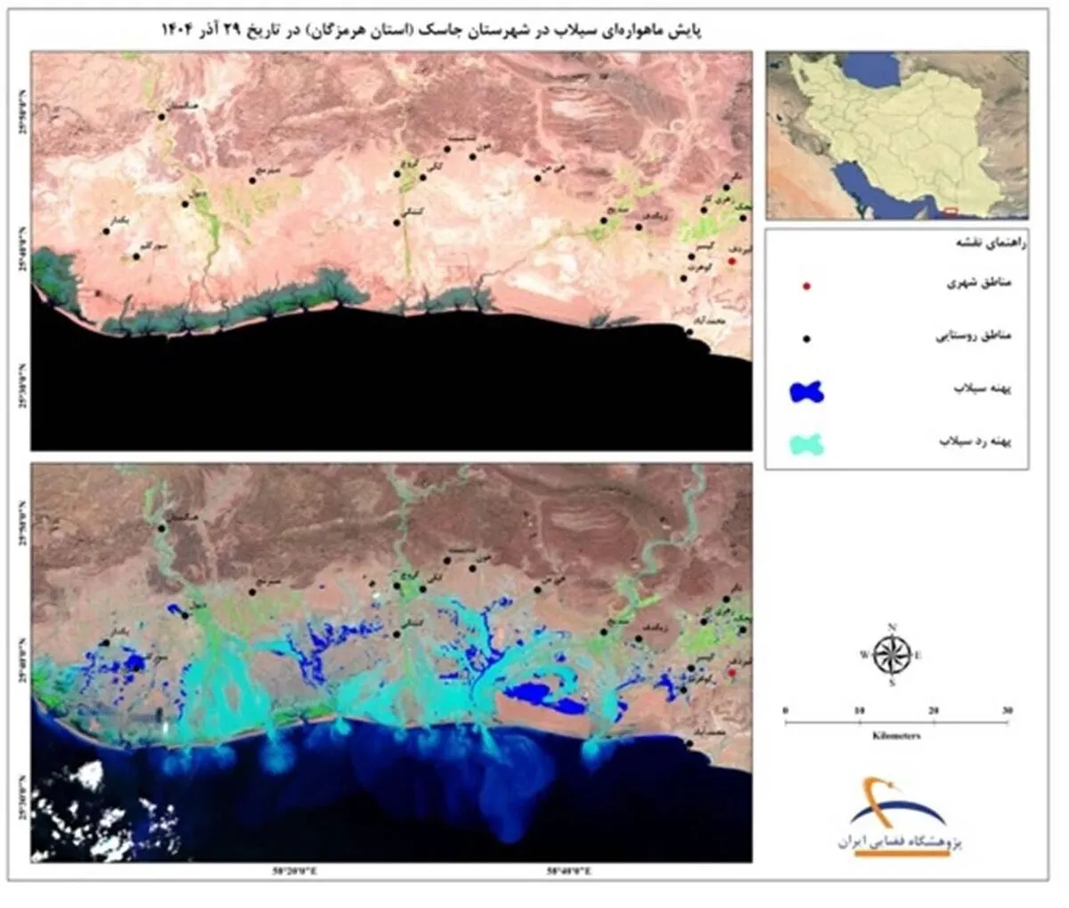 پایش سیلاب‌های جنوب کشور با تصاویر ماهواره‌ای