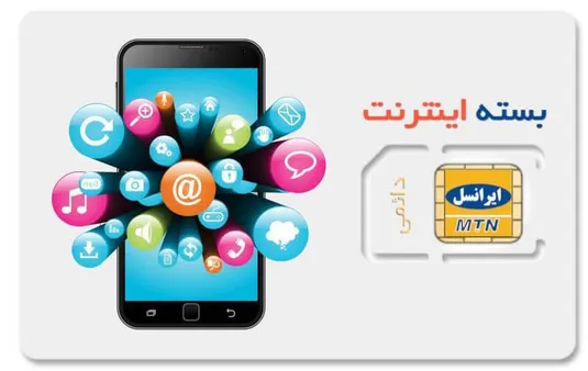 قیمت بسته&zwnj;های ایرانسل چقدر افزایش یافت؟+جدول