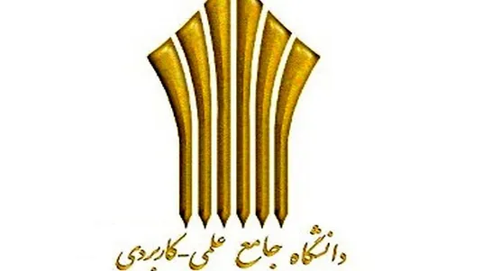 نتایج کارشناسی حرفه&zwnj;ای علمی کاربردی بهمن ۱۴۰۳ اعلام شد